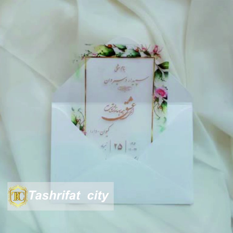 کارت عروسی,قیمت کارت عروسی شیشه ای