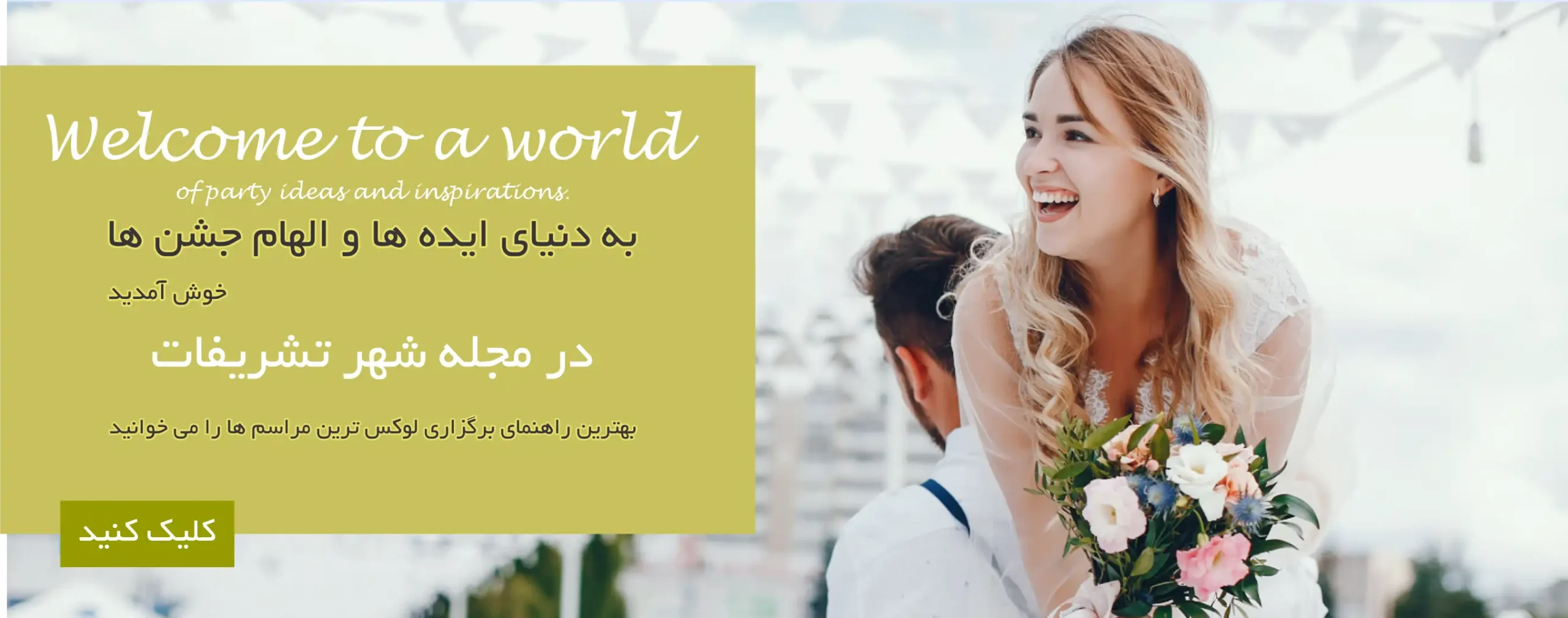 بنر وبلاگ